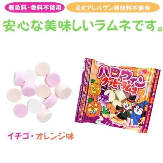 Halloween Kuppy Ramune 92g 2 Beutel limitierte Verteilung Gewinnspiel