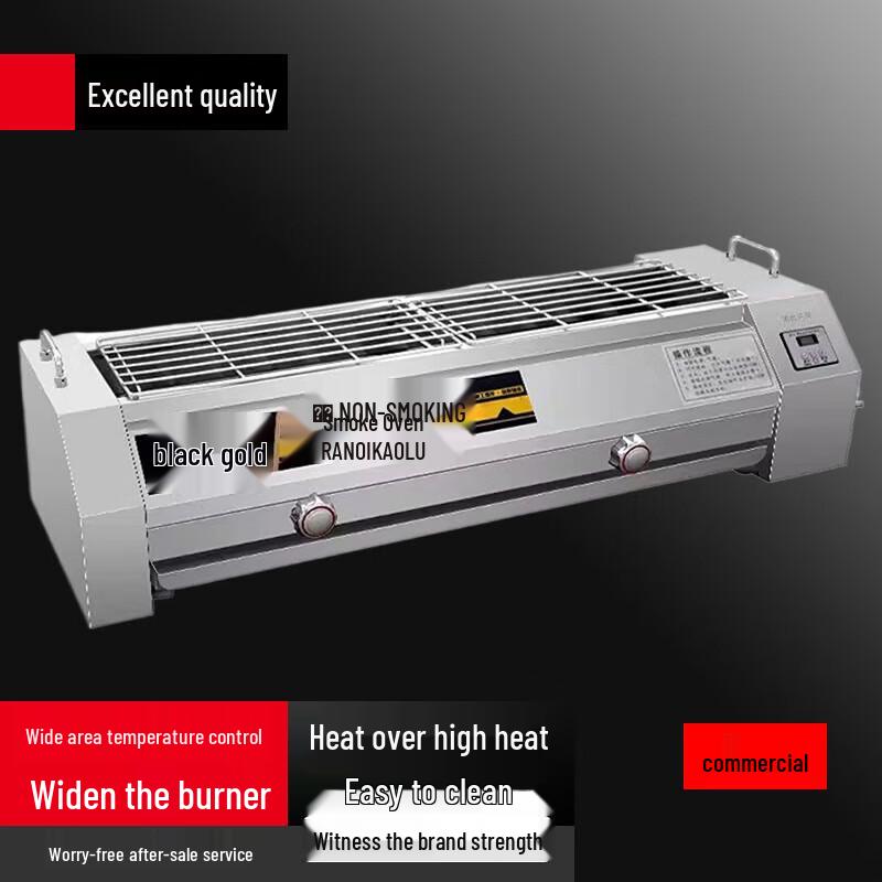 Beifu Black King Kong Smokeless Commercial Grill