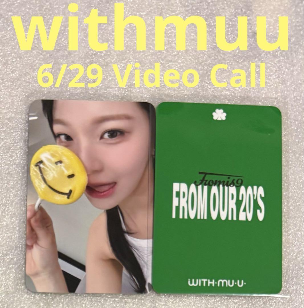 

[USED] fromis_9 From Our withmuu 6/29Video Jihon