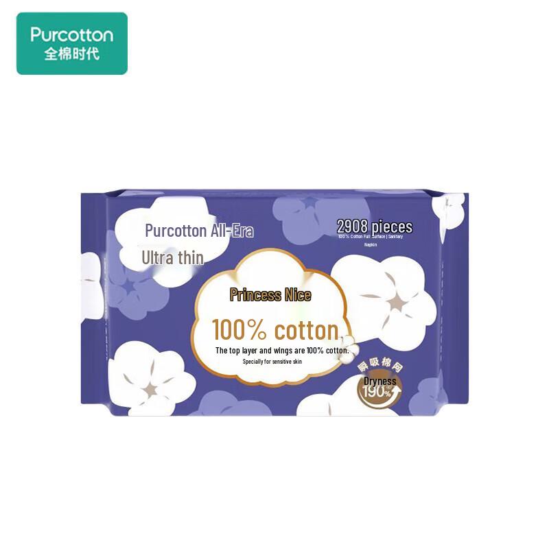 PurCotton Nice Princess Ultra-Thin All-Cotton Sanitary Napkins