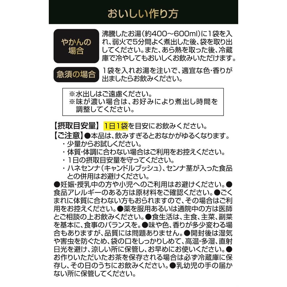ITOH Diet Tea Black Reducing Tea 33 Bags