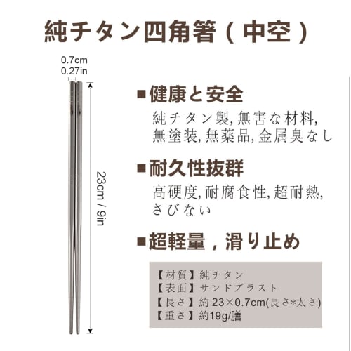 TITECOUGO Ultra-Lightweight Titanium Chopsticks for Outdoor Camping, 23cm Square, Perfect for Camping, BBQs, Cooking, and More. Non-Slip, Portable, Sa