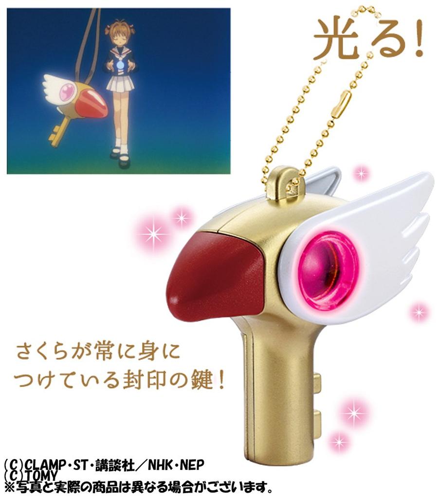 Cardcaptor The Key to Seal Sakura