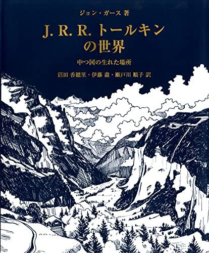 The World of J.R.R. Tolkien: The Birthplace of Middle-earth