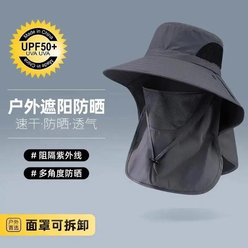 Fisherman's hat, men's and women's summer UV protection outdoor sun hat, mountain climbing fishing face covering sun hat