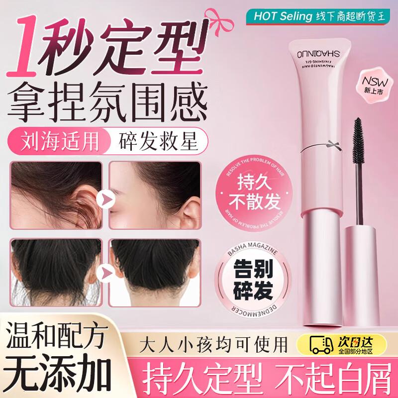 

Hair Finishing Cream