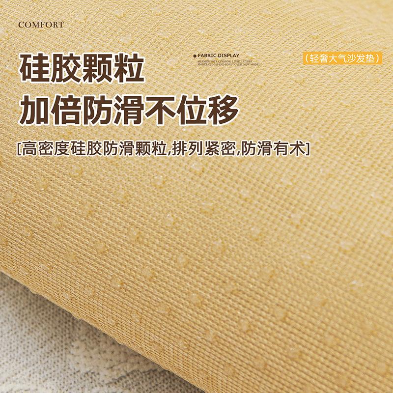 Light Luxury High-End Sofa Cushion Universal In All Seasons  New Fixed Non-Slip Sofa Seat Cushion Special For Leather Sofa