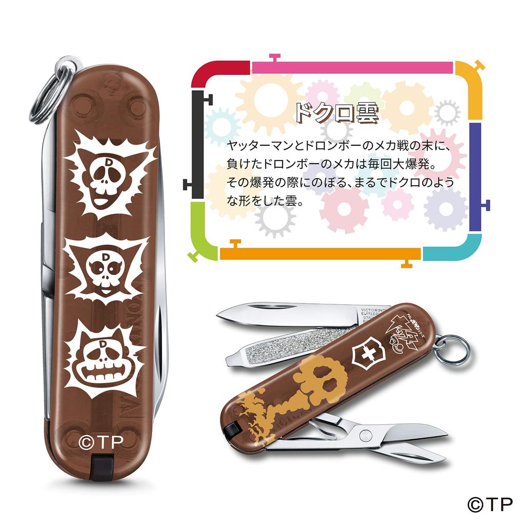 VICTORINOX Classic Yatterman Collection Skull and Cloud Swiss Army Knife, Multi-Function Knife, Disaster Preparedness Tool, Outdoor Camping, Scissors,