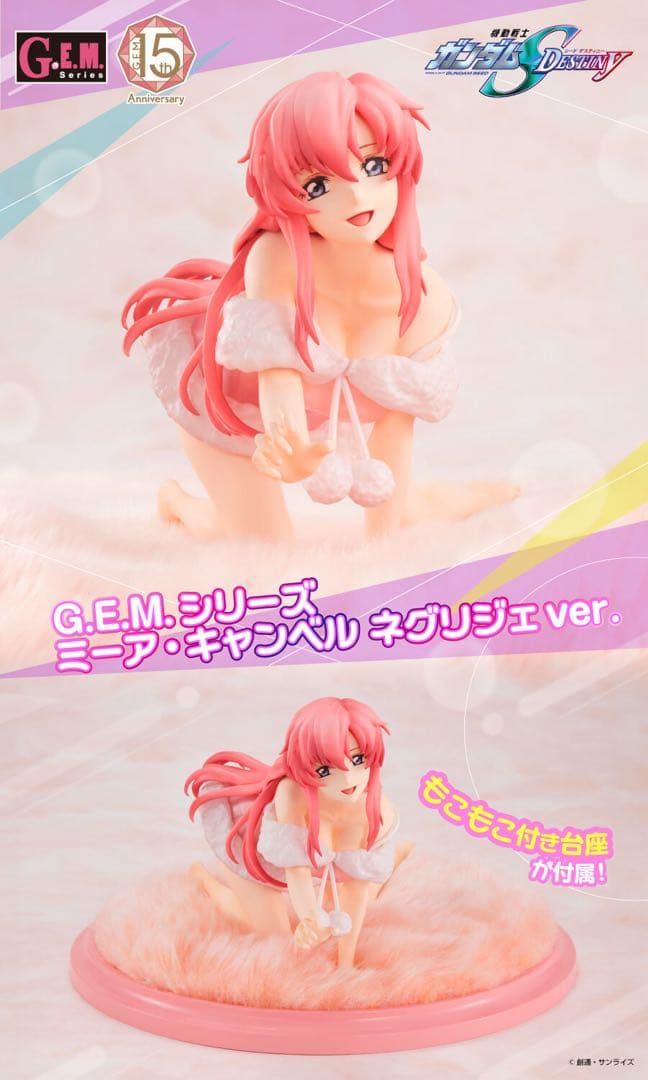 

[USED] MegaHouse Meer Campbell Negligee ver. Figure