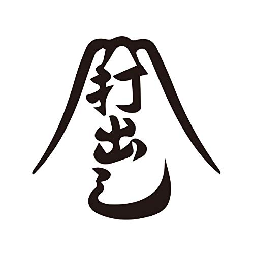 Yamada Industrial Co., Ltd. Peking Pot, 42cm, Hammered Steel, 1.6mm Thick