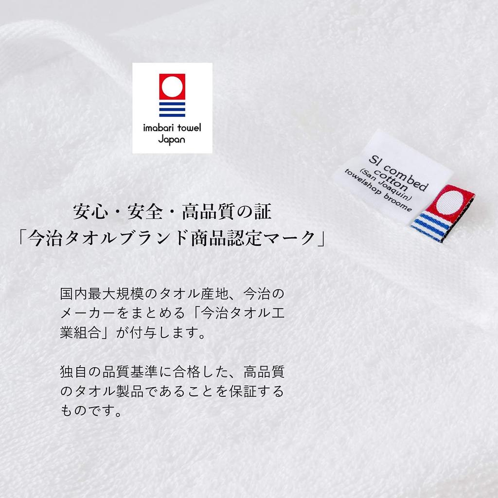 Bloom Imabari Zertifiziertes Hand Leon Handtuch 31 x San Joaquin Hergestellt aus Baumwollhandtüchern, 3-teiliges Set, Taschentuch, Dick, Groß, 35cm, Hotelqualität, Baumwolle,