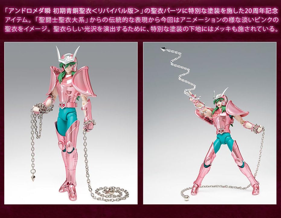 Saint Seiya: Myth Cloth Andromeda Shun (Early Bronze Cloth) 20th Anniversary Ver.