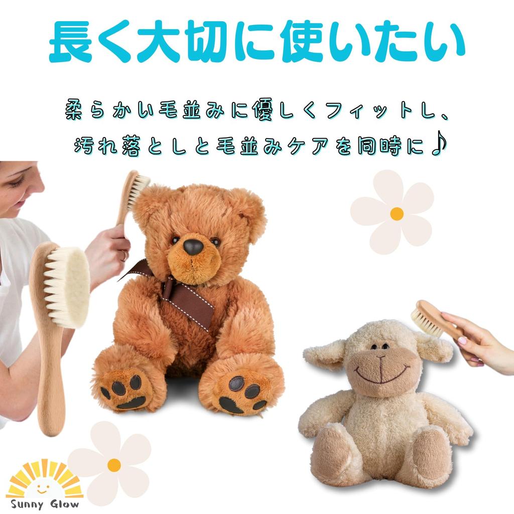 Sunny Glow Plush Toy Cleaner, Brush Cleaner, Care Brush, Dust Removal, Easy Care, Made with Natural Wool, for Clothes, Bags, and More