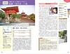 J03 Kyoto Travel Guide 2023-2024 (Travel Guide J)