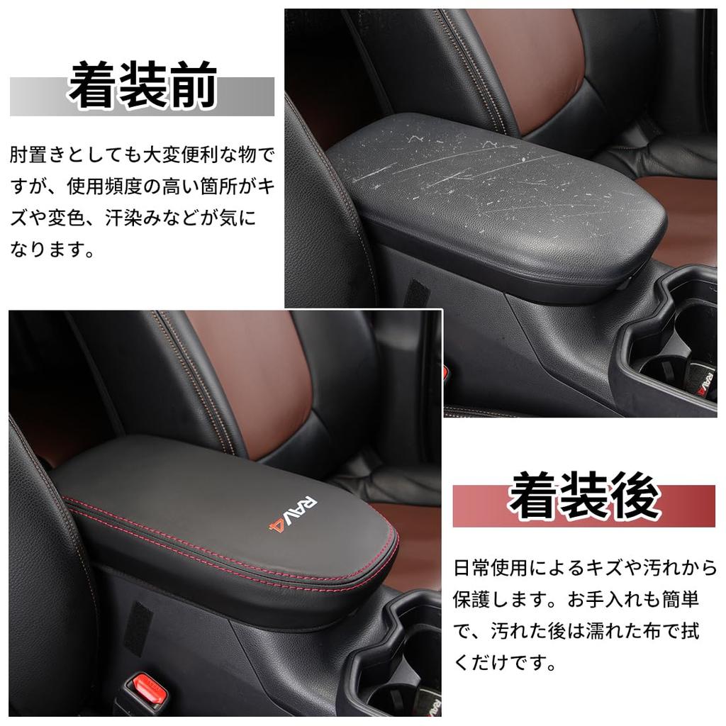 RAV4 50 Series Dedicated Armrest Cover, Designed for RAV4 50 Series, New RAV4 &