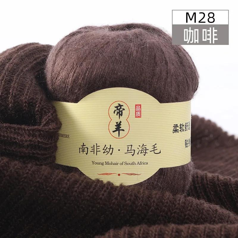 2pzX50g Filato Super Kid Mohair Uncinetto Maglione Sottile Maglia Camicia Sciarpa Seta Angola Donna Filo per Lavoro a Maglia Bambino Filato di Lana Mohair