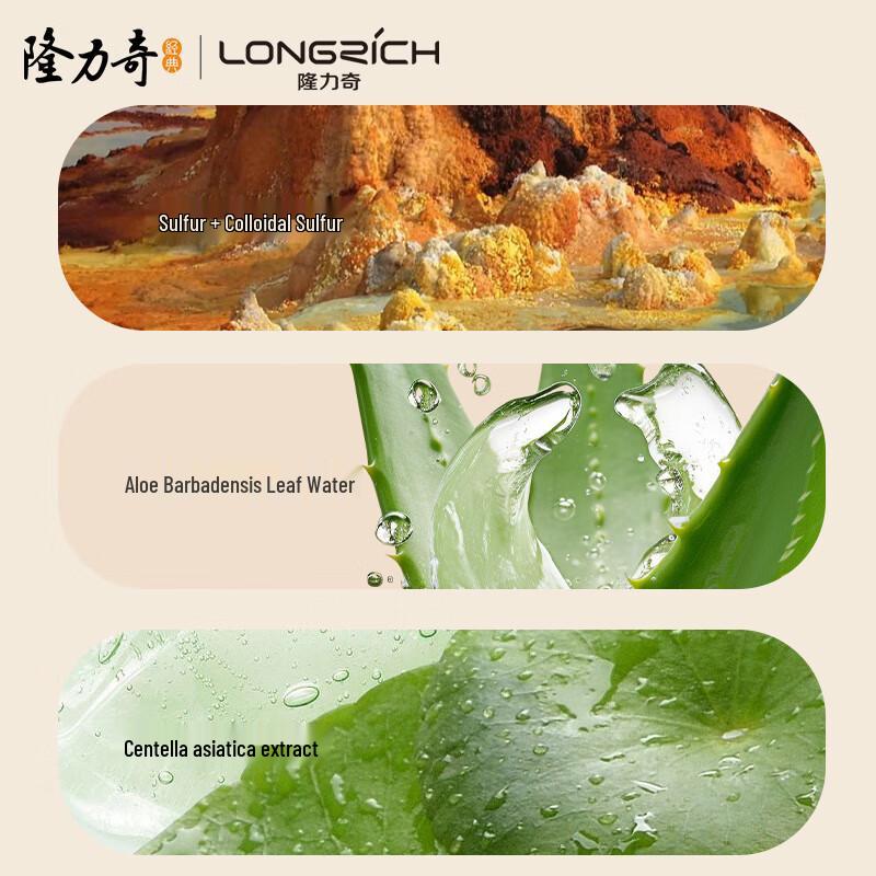 Longliqi Multi-Effect Sulfur Purifying Cleansing Mud
