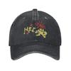 Fashion HOPE On The Stage Baseball Caps Unisex Style Distressed Washed Headwear Kpop J-hope  Outdoor Gift Hats Cap