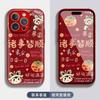 New Year's red water condensation case is suitable for iphone17promax mobile phone case Apple 15 Huawei/Xiaomi lanyard P70.