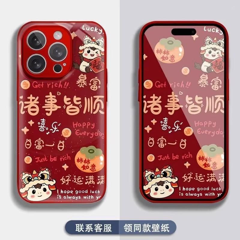 New Year's red water condensation case is suitable for iphone17promax mobile phone case Apple 15 Huawei/Xiaomi lanyard P70.