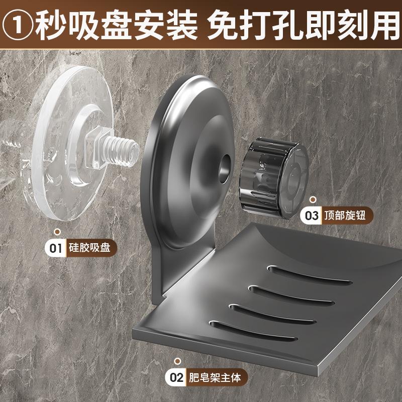 Wall Mounted Suction Cup Soap Box Household Creative No Punching Bathroom Toilet Shelf Drain Quick Dry Soap Dish