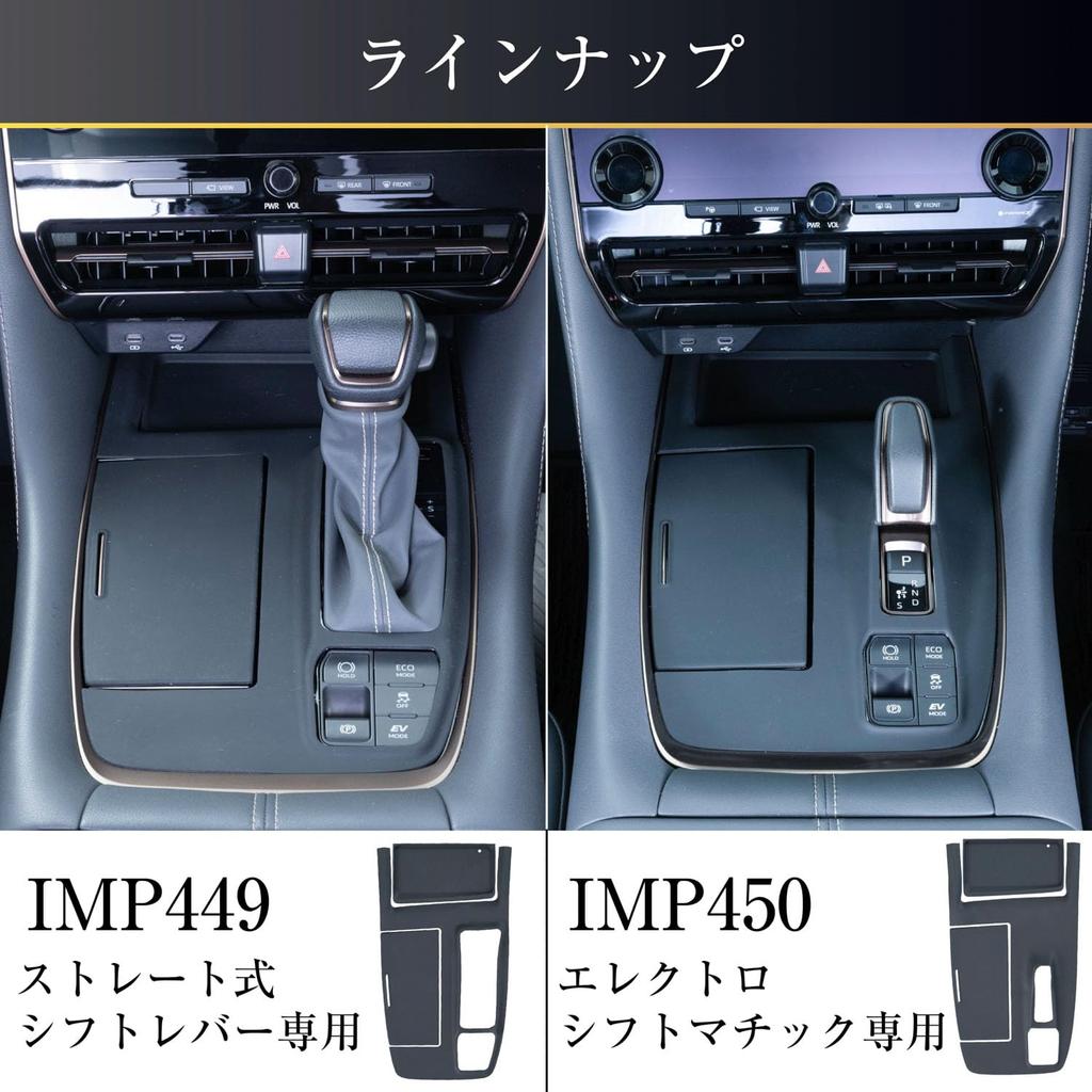 Seiwa Shift Panel Rubber Mat Silicone Mat Console Cover IMP449 for Toyota Alphard and Vellfire Shift Lever Rubber Mat Cover Prevents and Dirt Specific