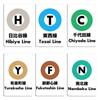 Chiyoda Line Hibiya Line Tozai Line Tokyo Metal Signs Wall Cave Mural Party Customize Wall Decor Tin Sign Poster