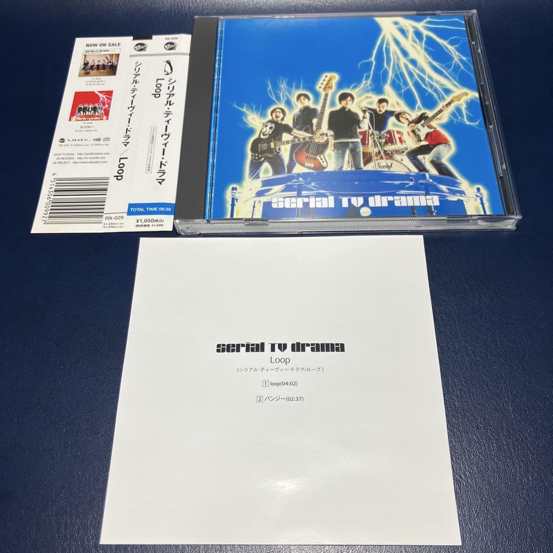 

[USED] [Venue limited/Out of print] serial TV drama CD “Loop” Hiroki Arai