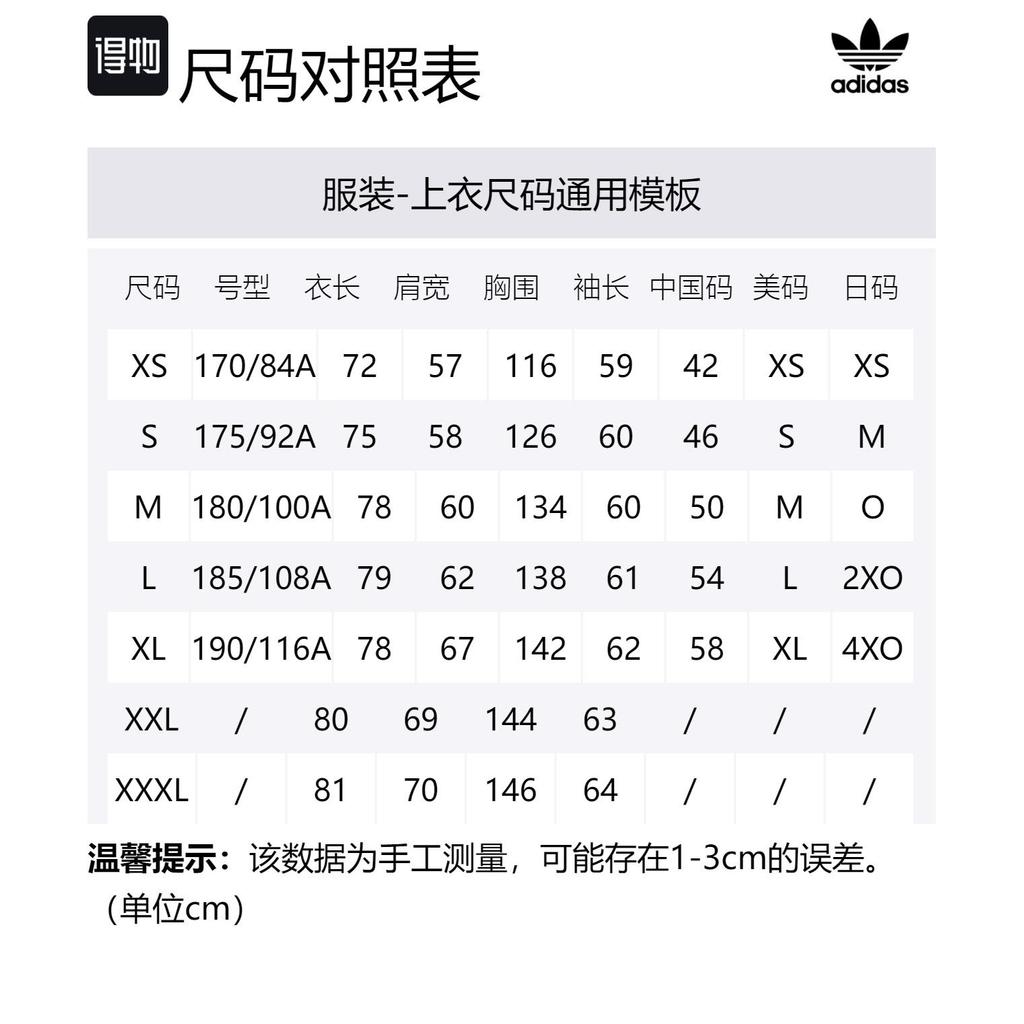 Adidas Originals Jacket Men's Black H13510