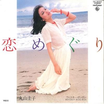 7inch Record KEIKO MARUYAMA Koi Meguri Whiskey Bon Bon GK8055PROMO KING 1978 Japan Japanese PopRock Used
