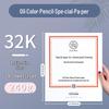 Thickened Colored Pencil Drawing Paper: 8K, 16K, 4K Sizes for Children's Sketching & Art