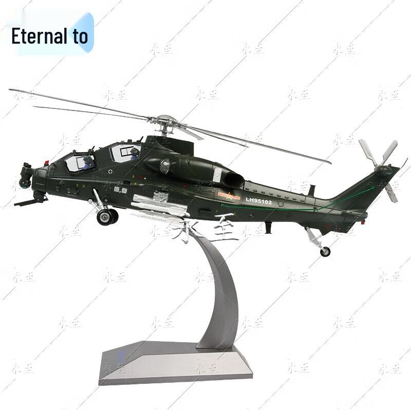 WZ-10 Attack Helicopter Die-cast Model 1:32 Scale