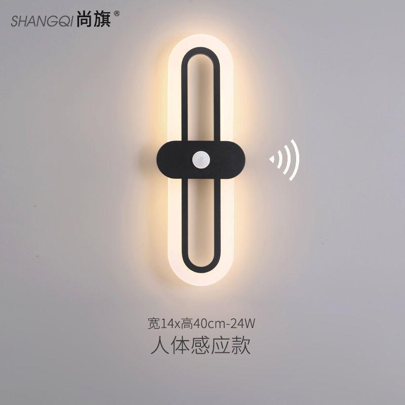 Modern Simple Motion Sensor Wall Lamp for Stairs Hallway Corridor Entrance Radar Sensor Wall Light for Cloakroom