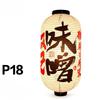 Japanese Traditional Cloth Lantern Restaurant Bistro Izakaya Hot Pot Barbecue Cuisine Shop Advertising Sign Party Decor Lantern