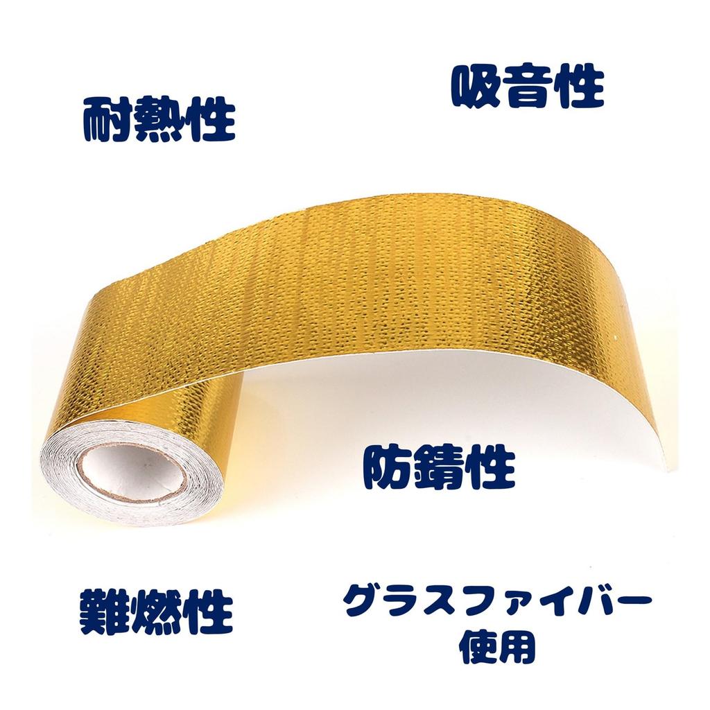 NEXSTAGES Thermal Tape, Heat Insulation, For Cars, Motorcycles, Waterproof, Scarf, Bonnet, Strong Adhesive, Decorative,