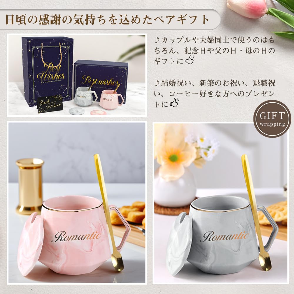 Romantic Pair of Stylish and Perfect for Gifts for Respect for the Aged and Includes Lids for Mugs, Popular, Weddings, Anniversaries, Birthdays,