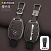 Vkhzm9 2025 New Car Key Case Fob Cover Protector Holder For Mercedes Benz A B C E Class GLS GLA GLK GLC CLS CLA AMG W204 W205 W212 W463