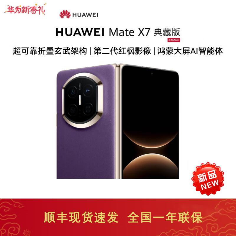 Huawei Mate X7 Collector's Edition Foldable Smartphone (CN Version)