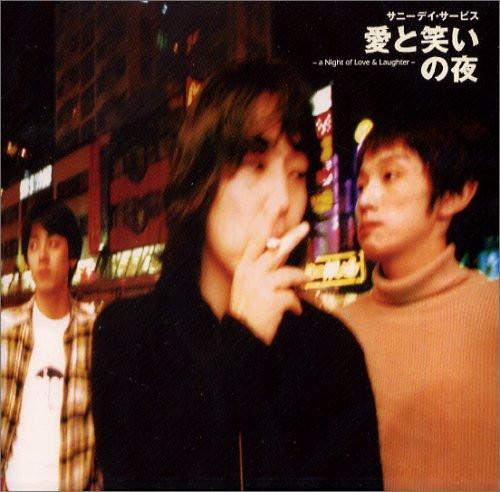 

CD SUNNY DAY SERVICE Ai To Warai No Yoru MDCL1313 RHYME 1997 Japan Japanese PopRock Used