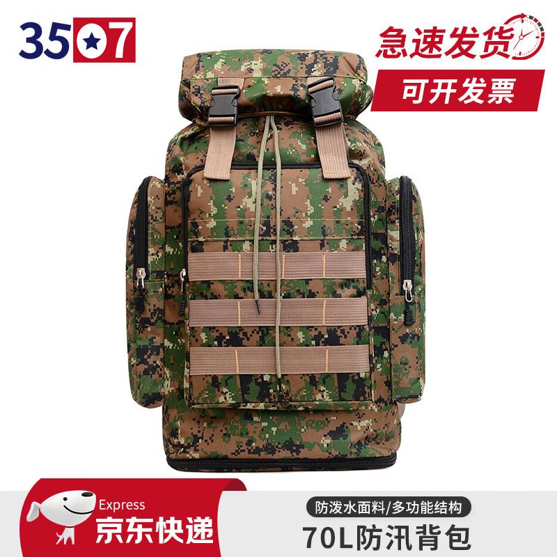 3507 Multi-functional Outdoor Expandable Hiking Backpack