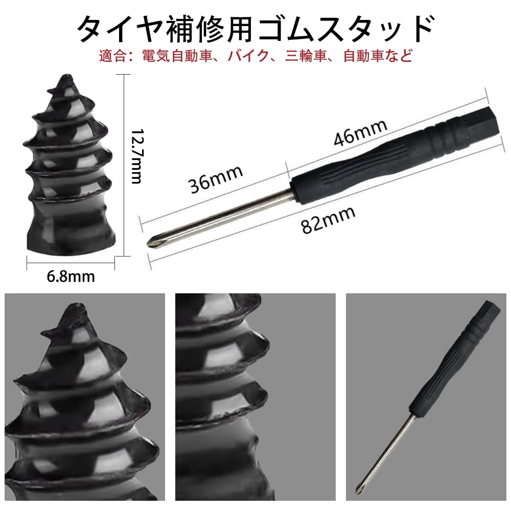 Tire Repair Kit, Rubber Nails + Metal Needles, Quick Patches, Tire Puncture Nails, Puncture