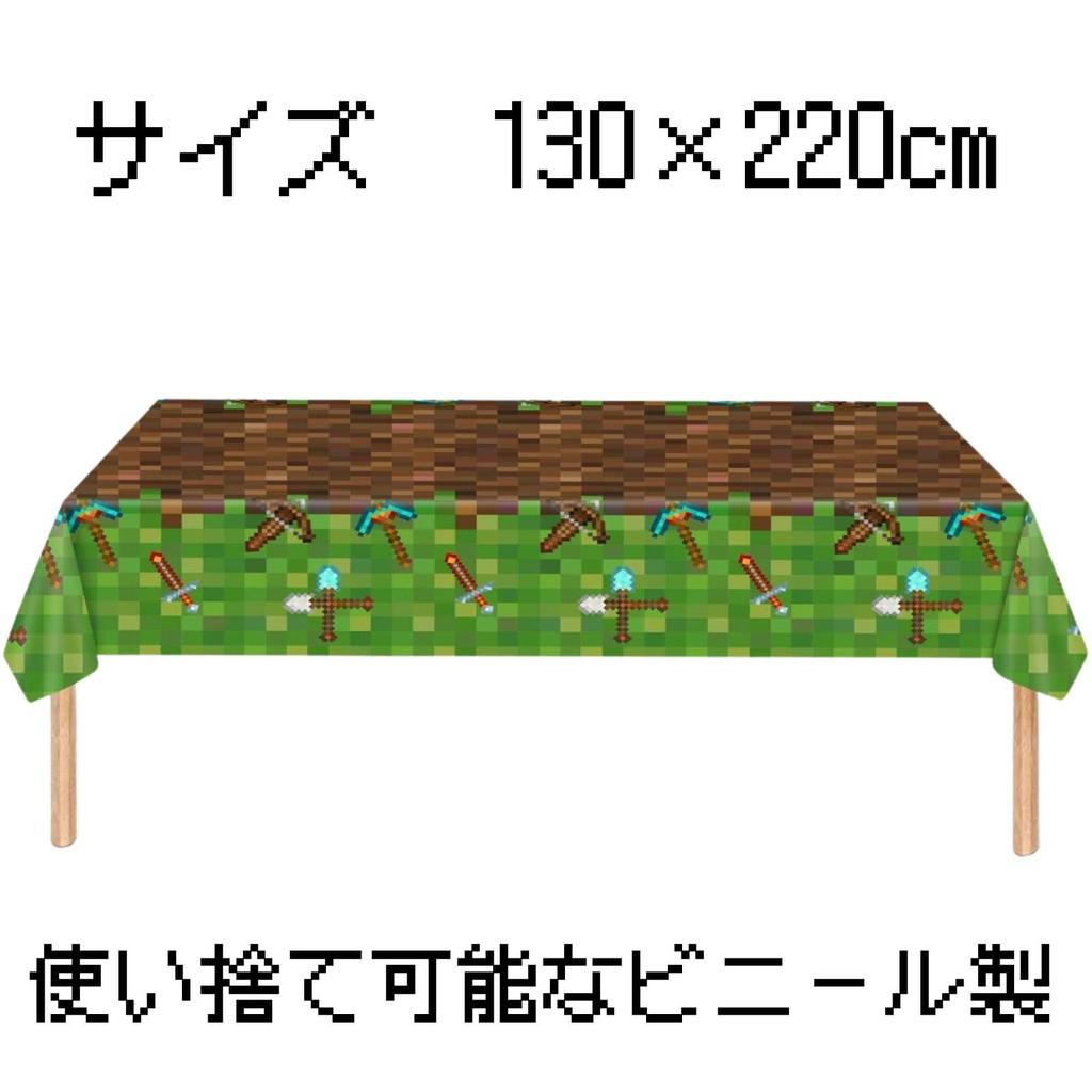 Leap Raupe Minecraft Birthday Decoration Tablecloth, Disposable Vinyl, 130cm X 220cm, Sword, Small