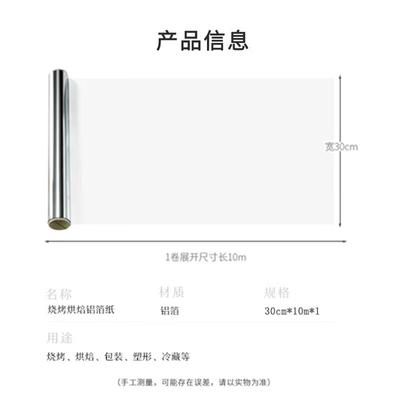 Aluminiumfolienrolle