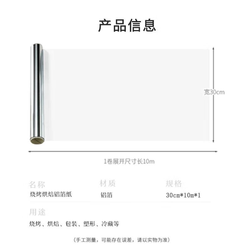 Aluminum Foil Roll