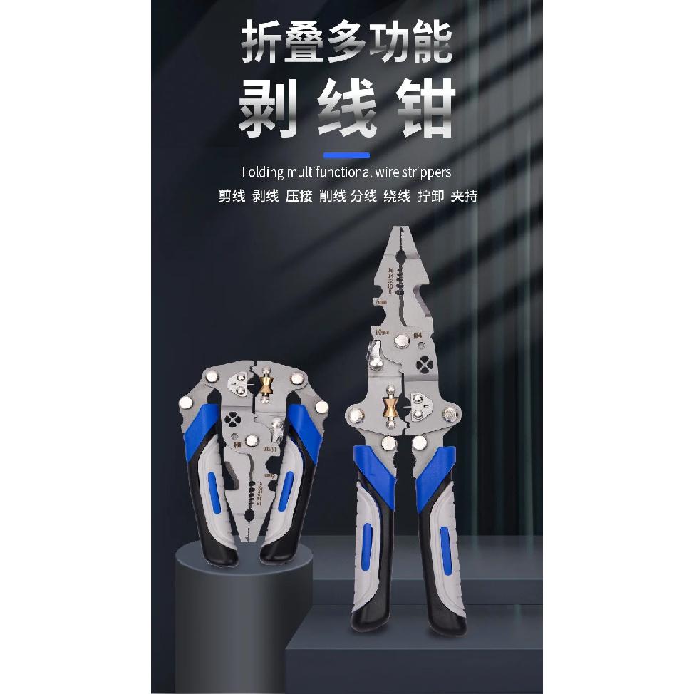 Foldable wire stripper, pulley design multi-function electrician wire splitter wire winding pliers crimping pliers hand tool