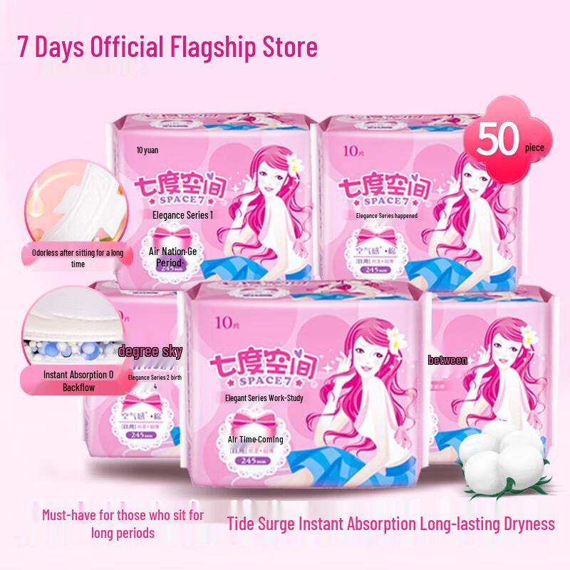 Qidukongjian Elegante Serie Tag & Nacht Damenbinden