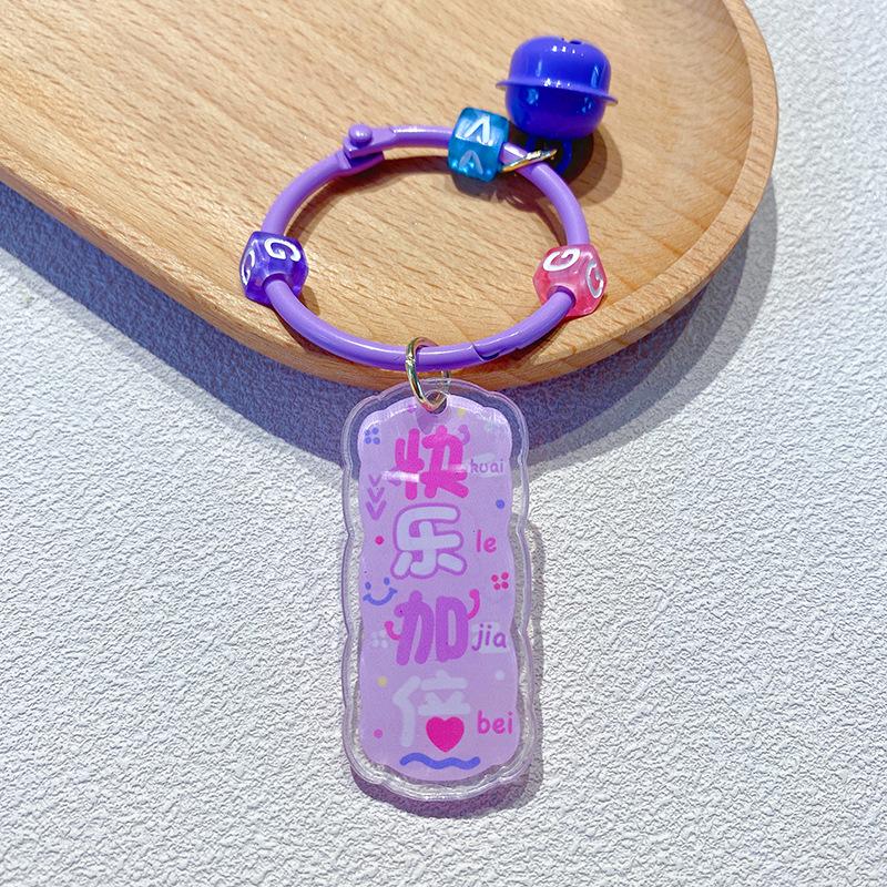Acrylic Text Allegory Brand Keychain Berry Troubles Creative Exquisite Car Key Pendant Bag Pendant