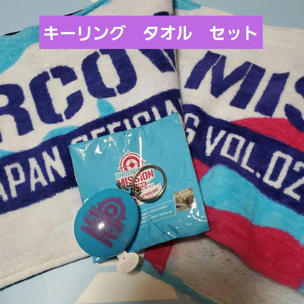 [USED] BTS Rare Uncovered Key Ring Towel Set