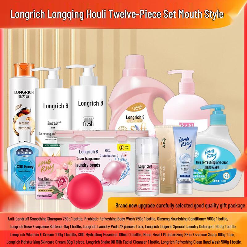 Longliqi 12-Piece Skincare Gift Set