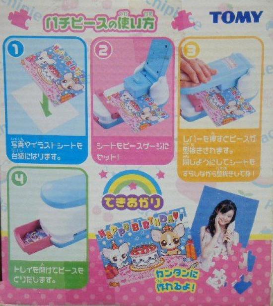 Jigsaw Maker Pachi Peace